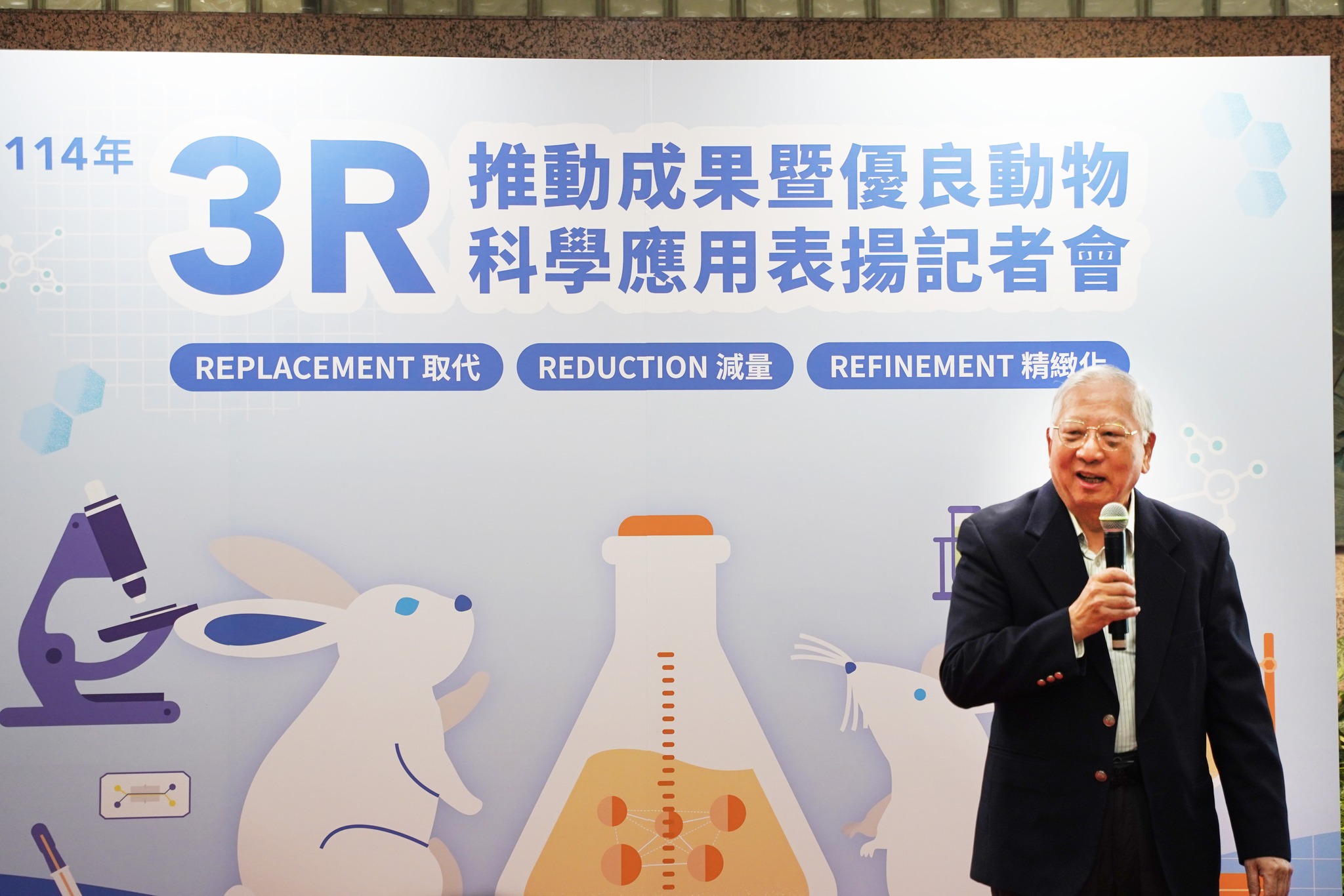114年3R推動成果暨優良動物科學應用表揚記者會